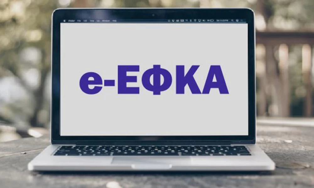 ΕΦΚΑ: Αναρτήθηκαν τα ειδοποιητήρια των ασφαλιστικών εισφορών για τον Ιανουάριο-Μέχρι πότε πληρώνονται